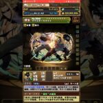 【パズドラ】最レアキャラを交換してみた！？　このコラボの闇を知る…