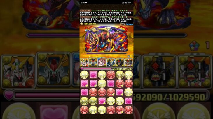 ユニコーンガンダムが強すぎる パズドラ #パズドラ