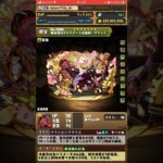 【パズドラ】無料ガチャ　幻画士フェス当たりキャラ出るか！？