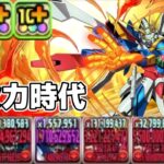 【パズドラ】ゴッドガンダムの火力が流石にバカすぎてヤバい　新百式攻略☼【新百式チャレンジ】