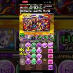 【パズドラ】シュピーゲルが堕姫トウカの新たな強サブに！新百式簡単攻略