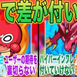 【もはやオワコン】モンストとパズドラはどこで差が付いた？に対するみんなの反応集【モンスト】【モンスト反応集】【モンスターストライク】【モンストニュース】【パズドラ】【ガンダム】【ガチャ】【ソシャゲ】