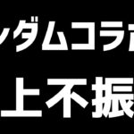 【パズドラ】謎かつヤバいガンダムコラボ後出し強化の理由を考える【雑談ラジオ】