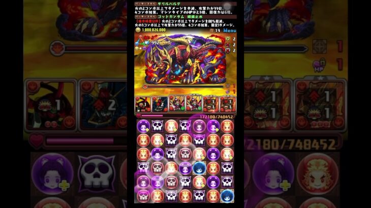 ゴッド✖️ダリルバルデで　　　　　　　　　　新百式を攻略！！【パズドラ】