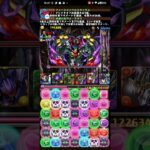 「デビルガンダム 降臨！」を攻略する。【パズドラ】