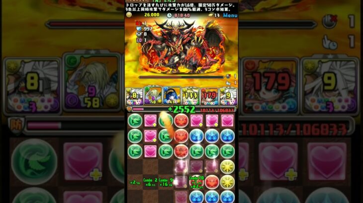 新百式チャレンジ 最低の瞬間 パズドラ