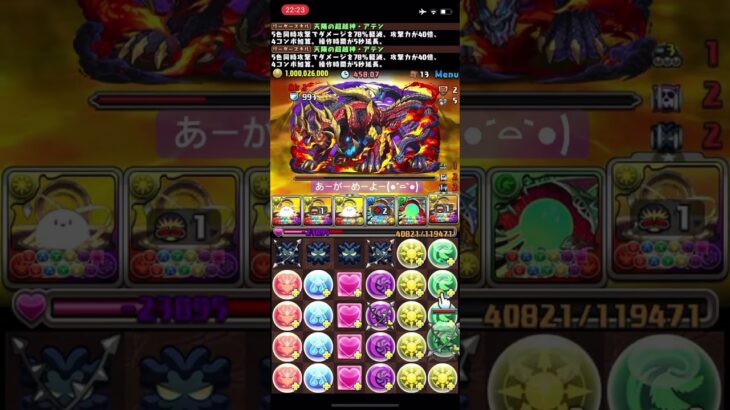 【パズドラ】アテン艦隊で新百式チャレンジクリア‼️ #パズドラ