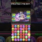 【パズドラ】冥霊の超越神・ネフティス