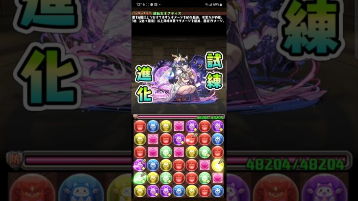 【パズドラ】冥霊の超越神・ネフティス