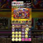 【パズドラ】本体アシスト編成難易度限界まで下げたアグリゲートで新百式攻略！