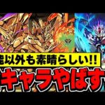 やっぱパズドラは〇〇が神すぎるよ！！ガンダムコラボの新キャラはガチでやばすぎる！！【パズドラ実況】