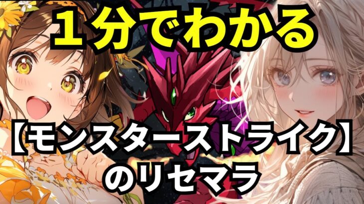 【パズドラ】1分でわかるリセマラ