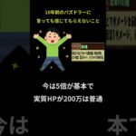 【パズドラ】10年前のプレイヤーに言っても信じてもらえないこと #shorts #パズドラ