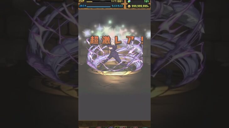 転スラコラボコンプまでとりあえず10連part1#shorts #パズドラ