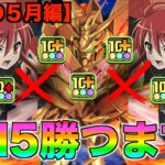 パズドラ【完全に環境壊れました…】史上最強の火パーティ使ったらクエスト15が相手にならなかったんだが