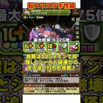 【パズドラ】2体でHP1.5倍ループ!?ドラゴン続々!!転スラコラボキャラの性能がヤバすぎる！！ #shorts #パズドラ #ドラゴン縛り【ゆっくり実況】