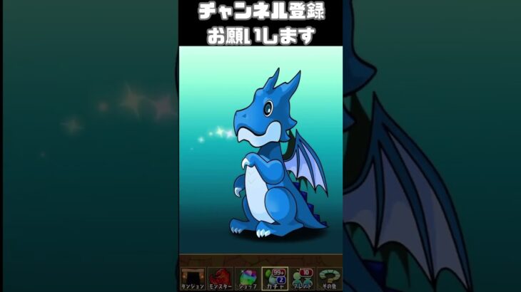 広告ガチャ373日目　パズドラ