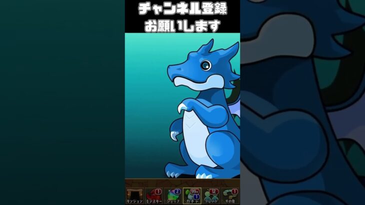 広告ガチャ376日目　パズドラ