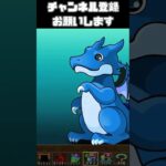 広告ガチャ381日目　パズドラ