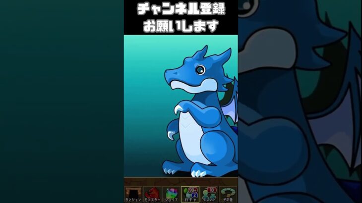 広告ガチャ381日目　パズドラ