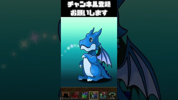 広告ガチャ384日目　パズドラ