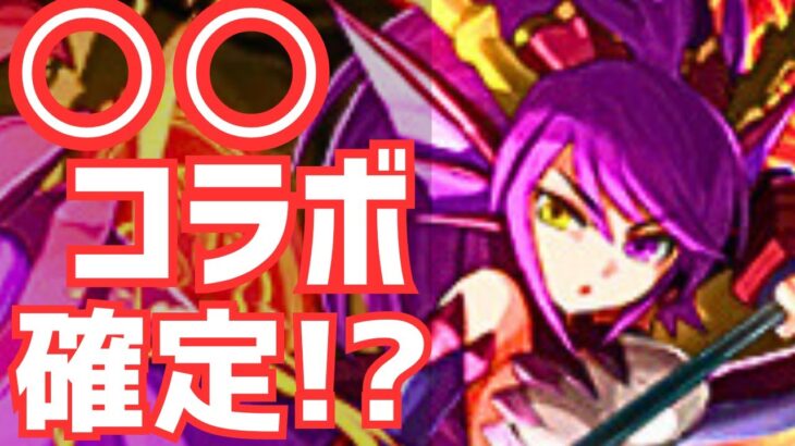 【パズドラ】シールド破壊スキル実装であのコラボ復刻が確定した件について・・・【3年ぶり9度目】