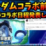 【コメ読み】ガンダムコラボ（4/18開始）前に重ねて転スラコラボの日程を4/15に発表するパズドラ運営【モンスト・パズドラ】【切り抜き ASAHI-TS Games】