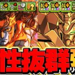 試練アレス×ゴッドガンダムで新百式攻略！4T最強スキルで革命！T字も大活躍します！【パズドラ】