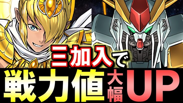 【更に強くなりました】レモック編成にΞガンダムを入れたら戦力値が大幅に上がりました!!所持者は編成に組み込もう!!～5月のクエスト チャレンジLv.15～【パズドラ】