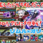 #50 パズドラ【パズル＆ドラゴンズ】