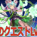 【パズドラ】5月のチャレンジ11を攻略！