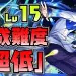 【5月クエスト15】ほぼ無料キャラ！固定パズル多めのKAITOで最難関クエストを攻略！【編成難度超低】【パズドラ】