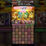 【パズドラ】新百式チャレンジ5日目。7フロアまできた！ゴッドガンダム強い！てか、ガンダムコラボ強い！ #パズドラ #ご指導ご鞭撻の程よろしくお願い致します