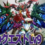 【パズドラ】5月のチャレンジ9を攻略！