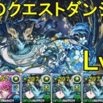 【5月クエダン】グランエルヴ✕グランエルヴのカリンドラゴン編成でLv13攻略！！【パズドラ】【魔法石13個】【クエダン13】【超重力/ノーコン/制限時間30分】