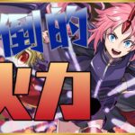 【可愛くて強い】ミリムで5月チャレンジLv15を攻略！【パズドラ】