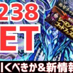 【パズドラ】6月は魔法石大量GETのチャンス！遂に新千手が来るぞ！ハロウィンパイモン確定枠に⁉シーズンSGF最新情報解説！