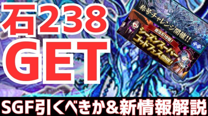 【パズドラ】6月は魔法石大量GETのチャンス！遂に新千手が来るぞ！ハロウィンパイモン確定枠に⁉シーズンSGF最新情報解説！