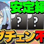 リダチェン不要！7×6リムル最強テンプレ解説！新百式を高速破壊！組めれば勝ち組！【パズドラ】