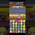 【パズドラ】魔法石85個！余裕で取れてしまうパーティはゴッドガンダムでした。