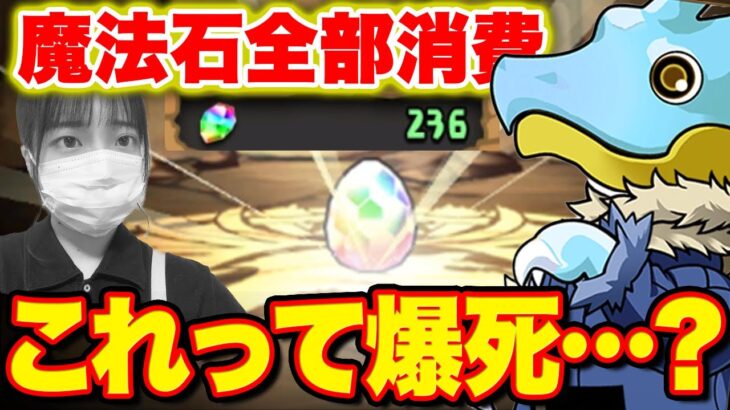 無課金が魔法石全部使って転スラガチャ引いたら爆死だった件【ふみパズ#866】