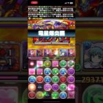 【パズドラ】新百式 9分攻略！ミリムループ編成 #パズドラ #転スラ #ミリム #新百式