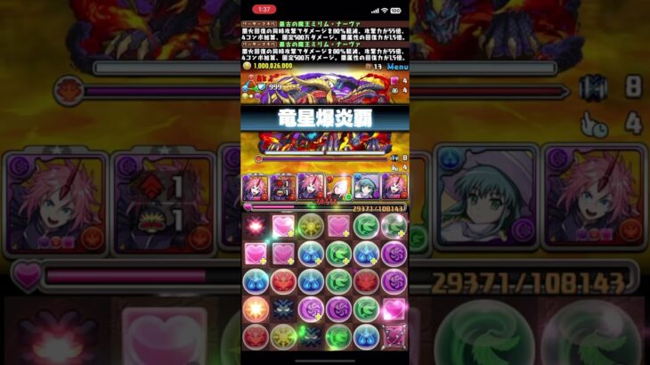 【パズドラ】新百式 9分攻略！ミリムループ編成 #パズドラ #転スラ #ミリム #新百式