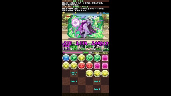 PAD 關卡 – 【パズドラ】転スラコラボダンジョン