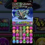 パズドラPart13『ゼウス＝ドラゴン　壊滅級』【ノーコン　ソニアチャレンジ】アシスト・技継承なし