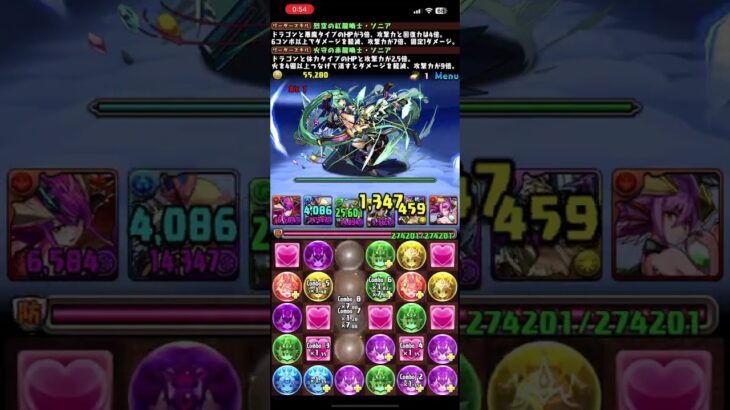 パズドラPart13『ゼウス＝ドラゴン　壊滅級』【ノーコン　ソニアチャレンジ】アシスト・技継承なし