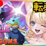 【 転スラ パズドラ 】リムルちゃんをげっとしたい💗✨打倒⚡クレイマン【 ガチャ配信 】【Vtuber】【楓　ゆうり】