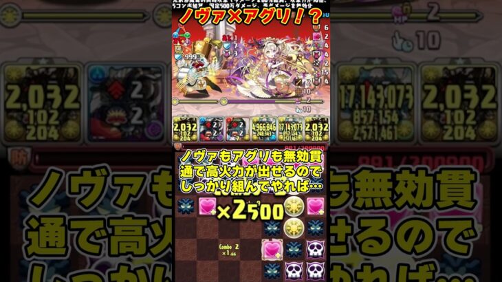 【パズドラ】ノヴァinアグリ!?!?ドラゴン縛りGWチャレンジLvEX攻略パの編成難易度がやばすぎるｗｗｗ #shorts #パズドラ #ドラゴン縛り【ゆっくり実況】