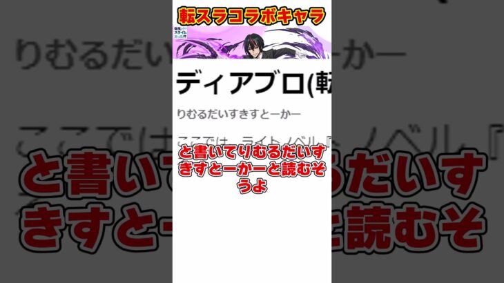 【パズドラ】リムル＆ヴェルドラにミリム＆リムル!!ドラゴン大量追加の転スラコラボキャラがヤバすぎる!!! #shorts #パズドラ #ドラゴン縛り【ゆっくり実況】