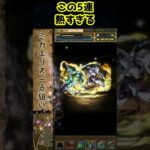 ガンダムガチャ後半戦に勝利した瞬間　#パズドラ #ガンダムコラボ #shorts